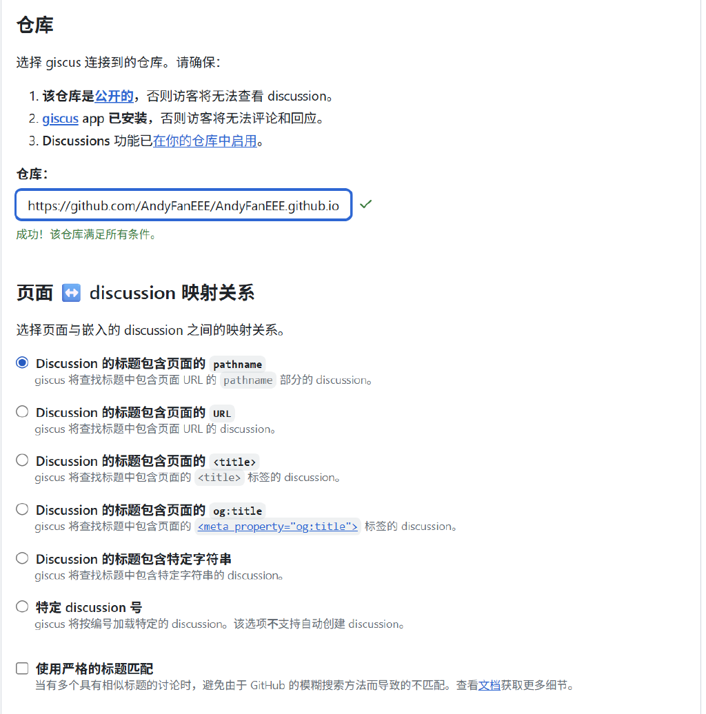 Hugo Stack 博客评论区功能实现:你们能说话了!